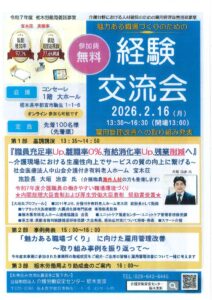 20251120113821763のサムネイル