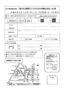 20251120113834259のサムネイル