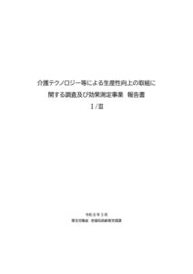 厚生労働省のサムネイル
