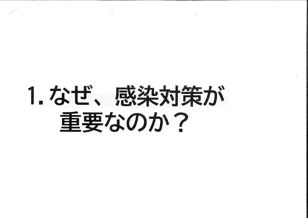 R6.8　施設内研修資料②のサムネイル